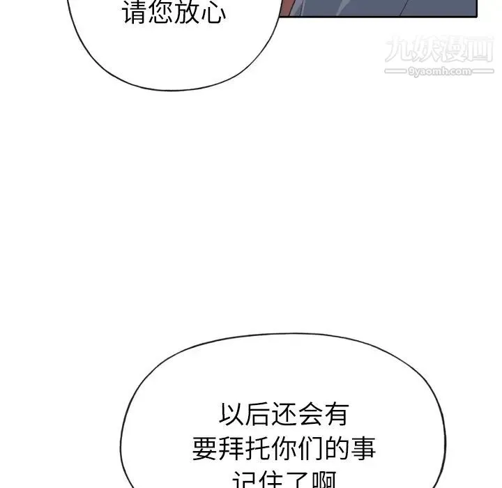 优质女人 第18话 第39页