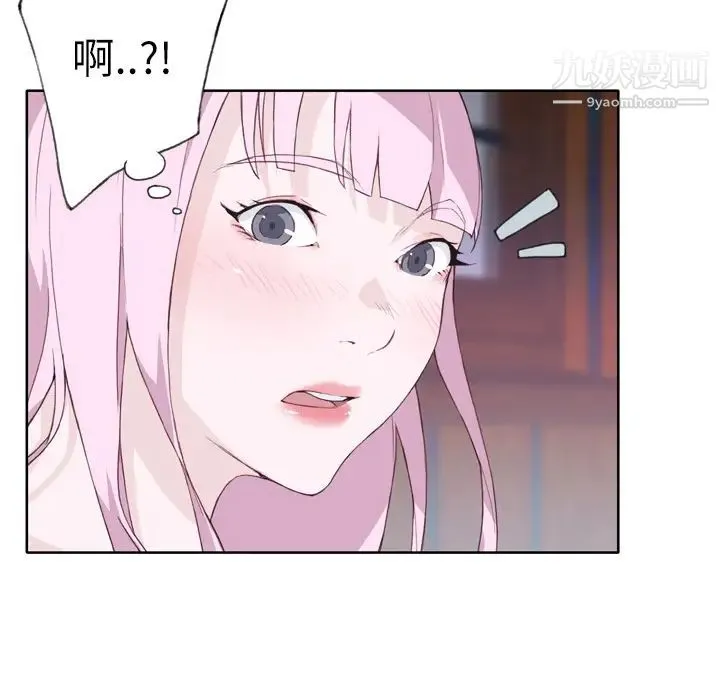 优质女人 第18话 第10页