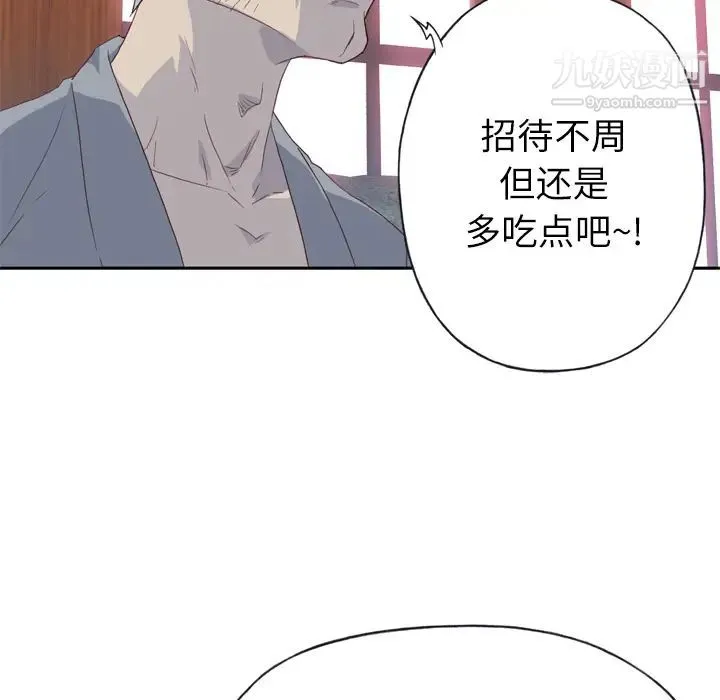 优质女人 第18话 第90页