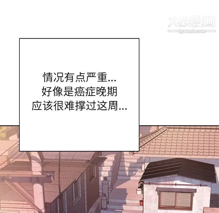 优质女人 第4话 第37页