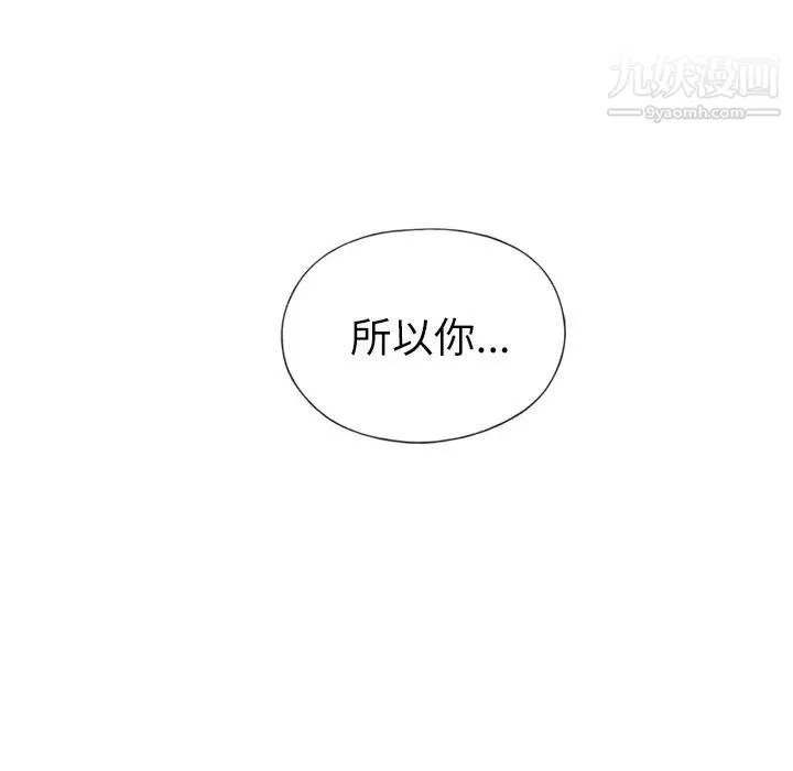 优质女人 第4话 第20页