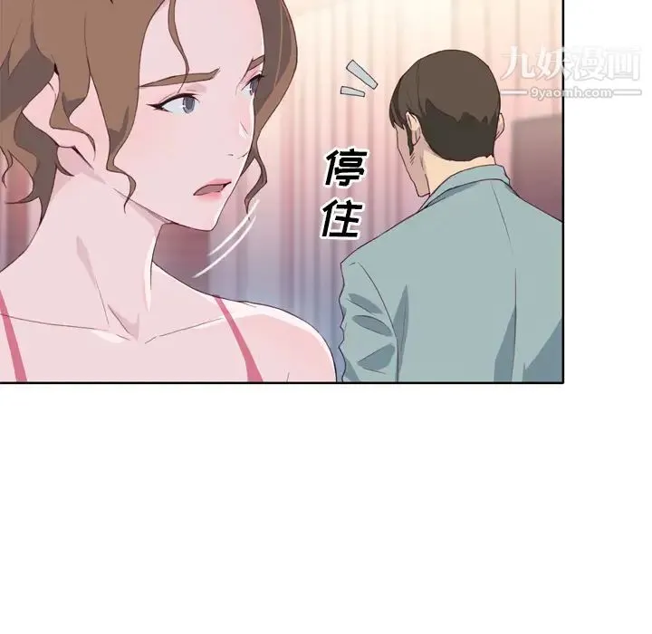 优质女人 第4话 第13页