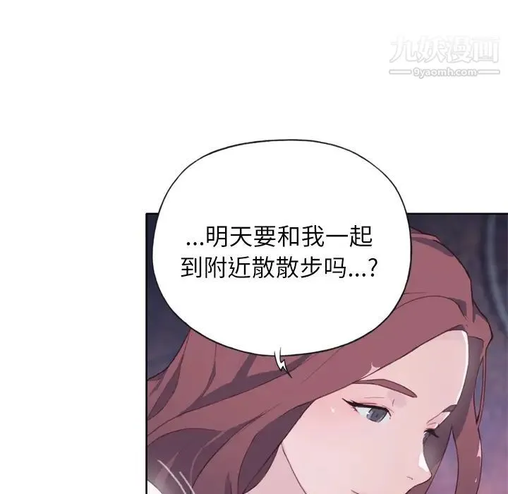 优质女人 第4话 第124页