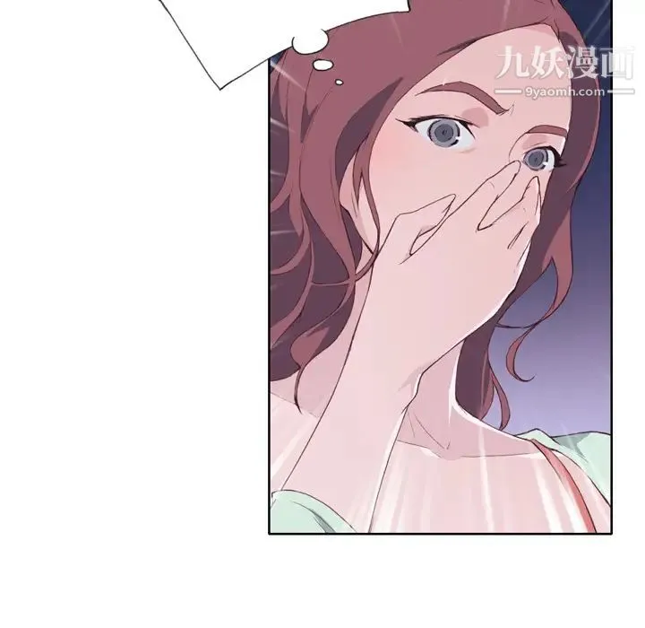 优质女人 第4话 第70页