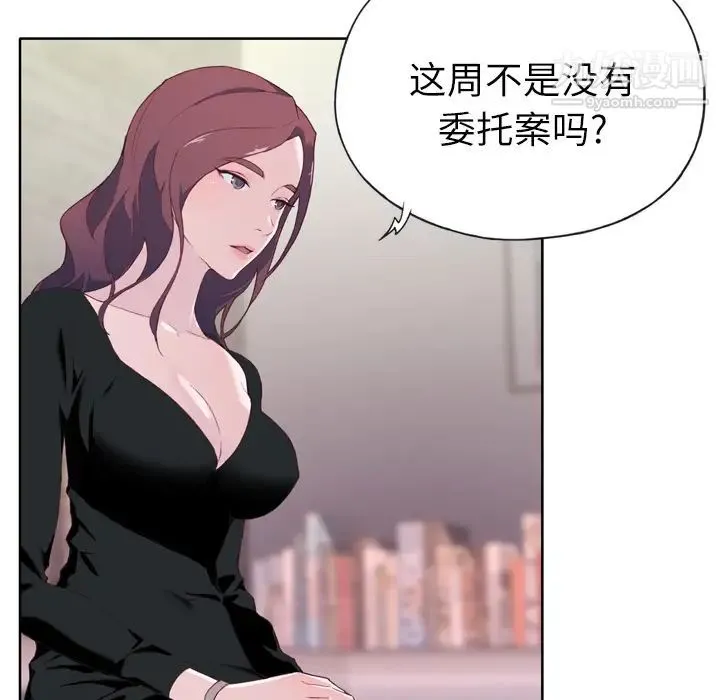 优质女人 第4话 第28页