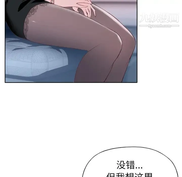 优质女人 第4话 第29页