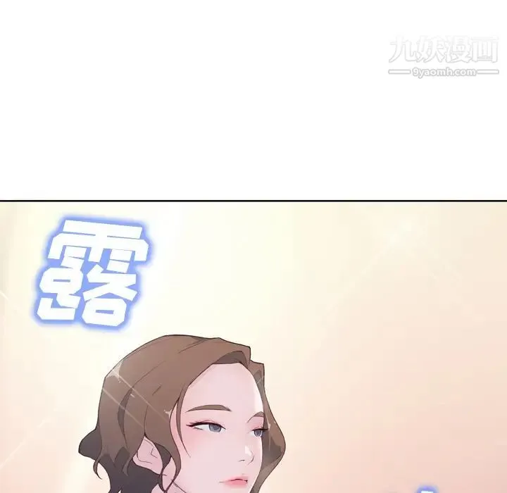 优质女人 第4话 第74页