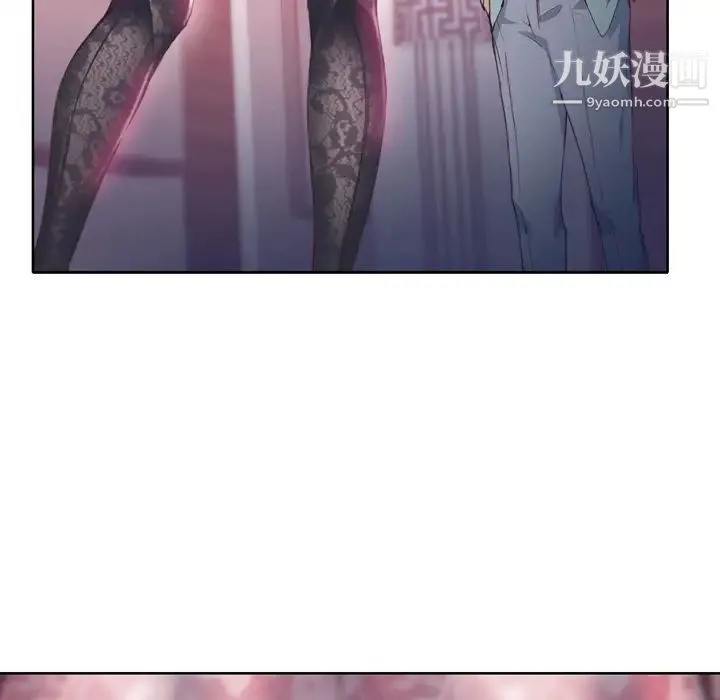 优质女人 第4话 第6页