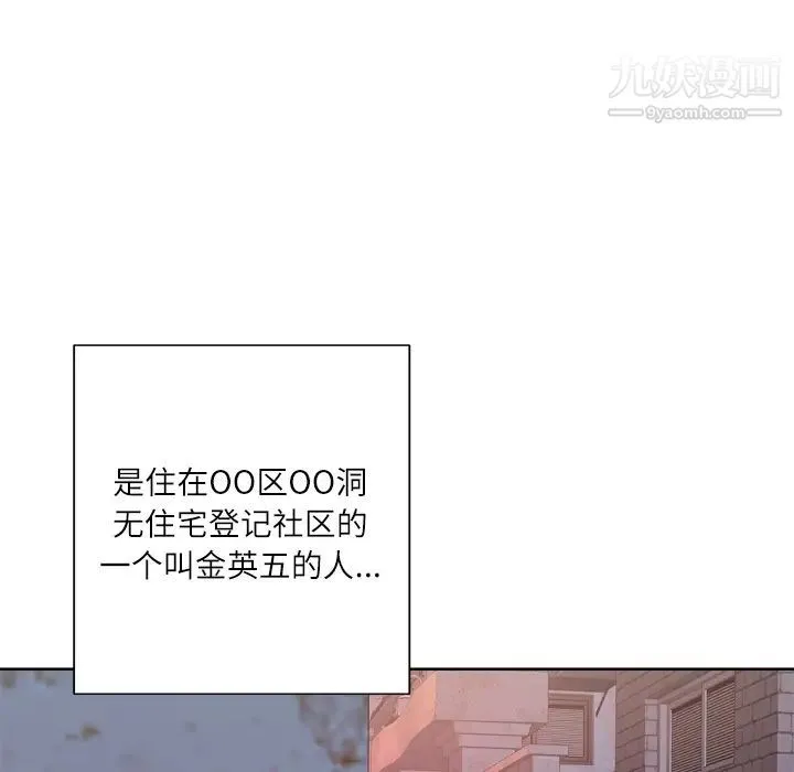 优质女人 第4话 第35页