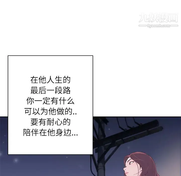 优质女人 第4话 第60页