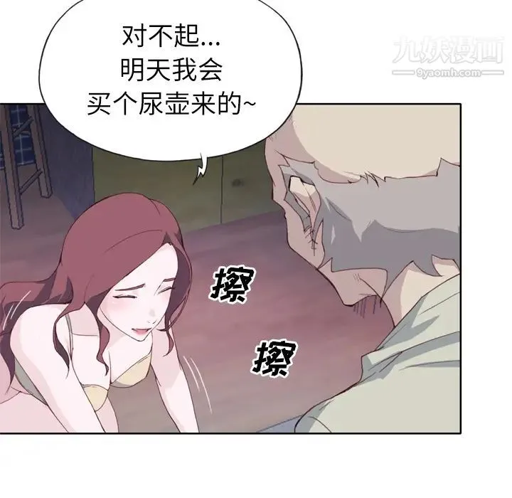 优质女人 第4话 第123页