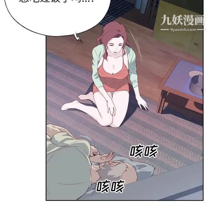 优质女人 第4话 第45页