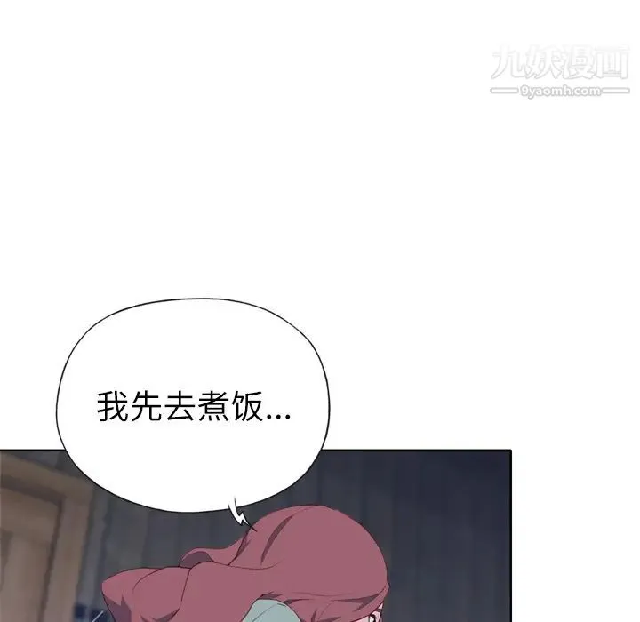 优质女人 第4话 第46页