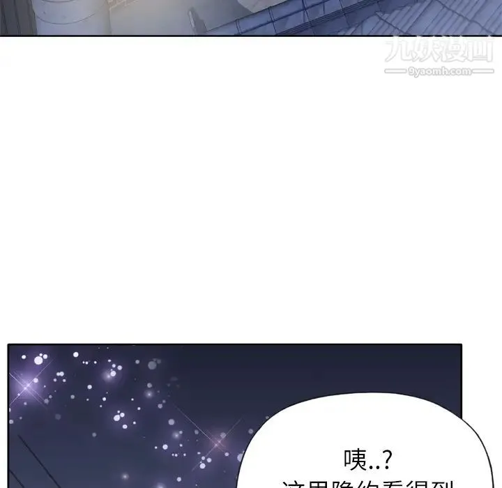 优质女人 第4话 第56页