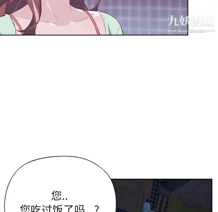 优质女人 第4话 第44页