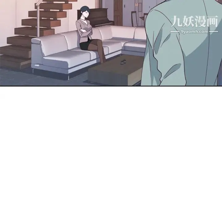 优质女人 第4话 第98页