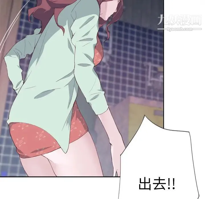 优质女人 第4话 第47页