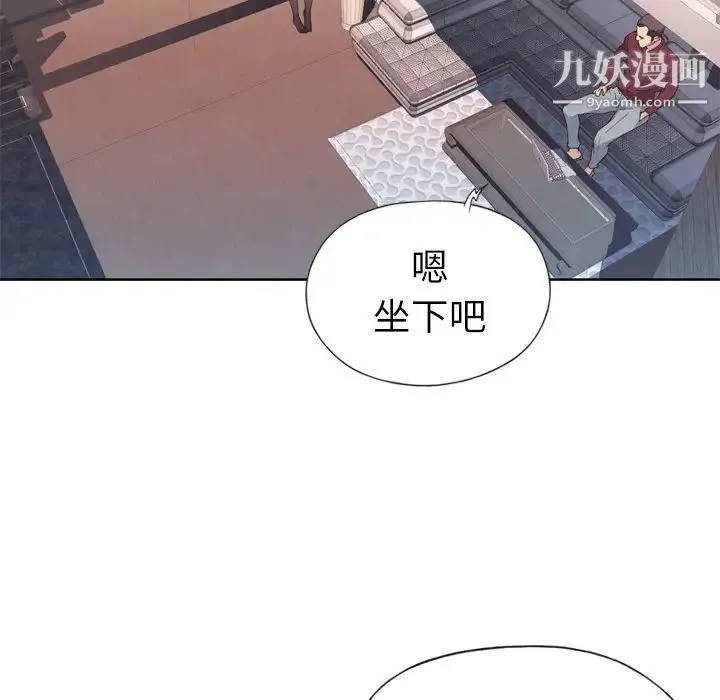 优质女人 第4话 第27页