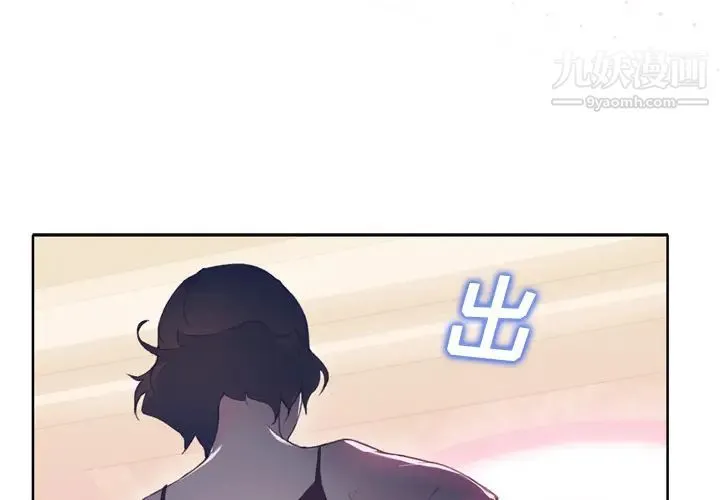 优质女人 第4话 第4页