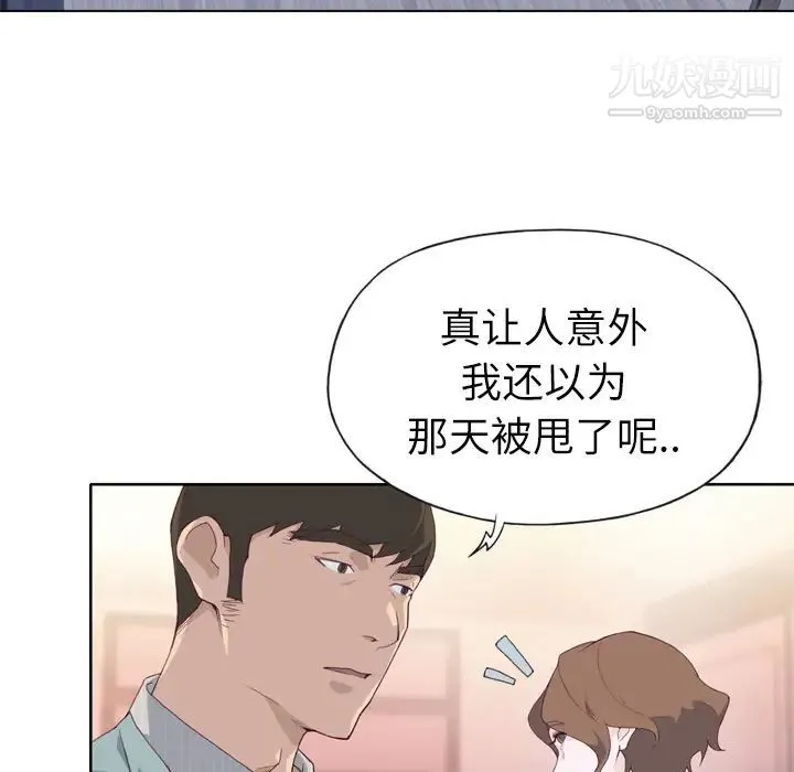 优质女人 第4话 第11页