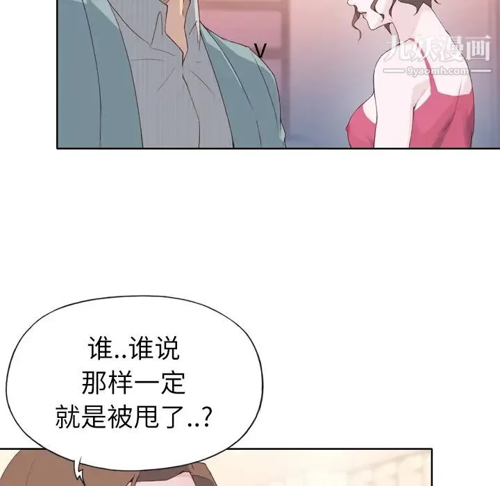 优质女人 第4话 第12页