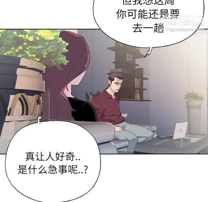 优质女人 第4话 第30页