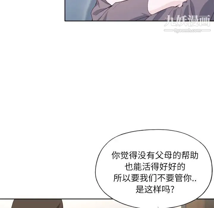 优质女人 第4话 第102页