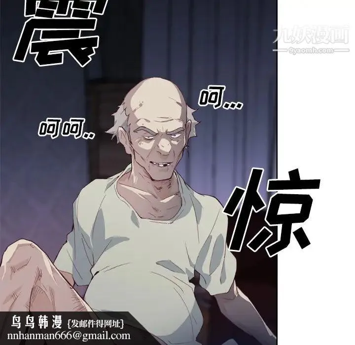 优质女人 第4话 第68页