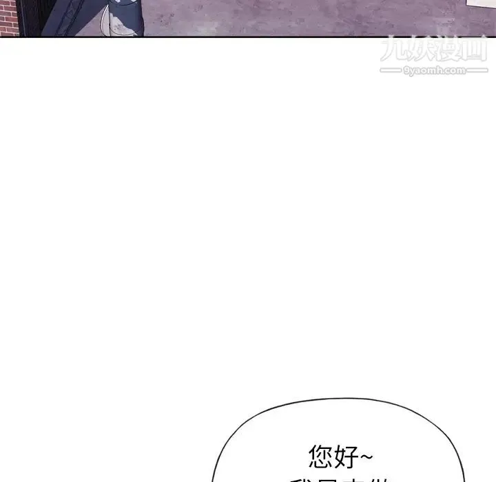 优质女人 第4话 第39页