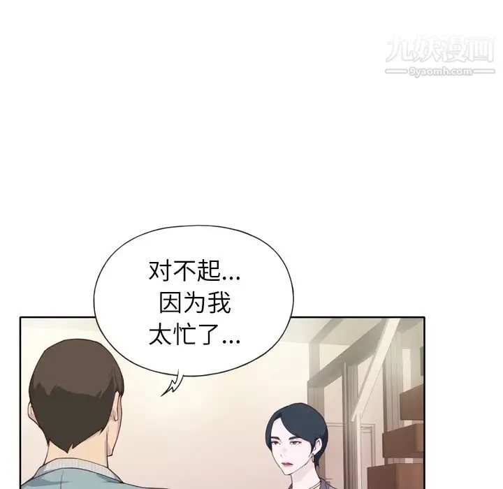 优质女人 第4话 第107页