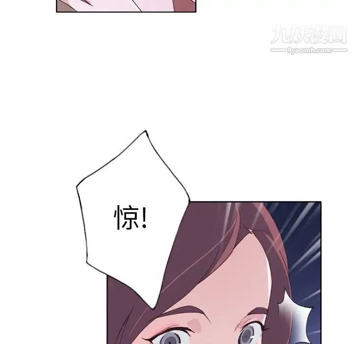 优质女人 第4话 第64页