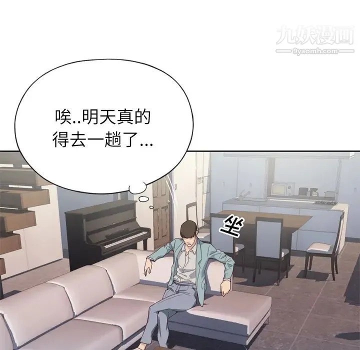 优质女人 第4话 第114页