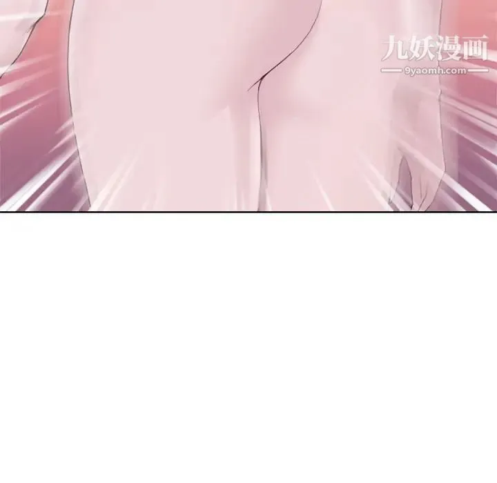 优质女人 第4话 第73页