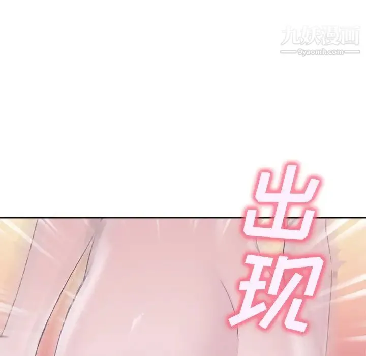 优质女人 第4话 第72页