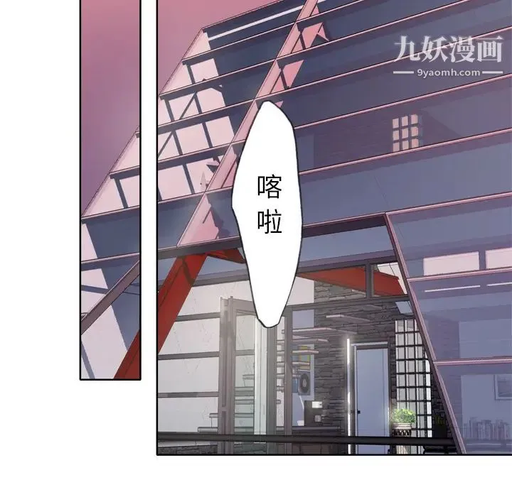 优质女人 第4话 第25页