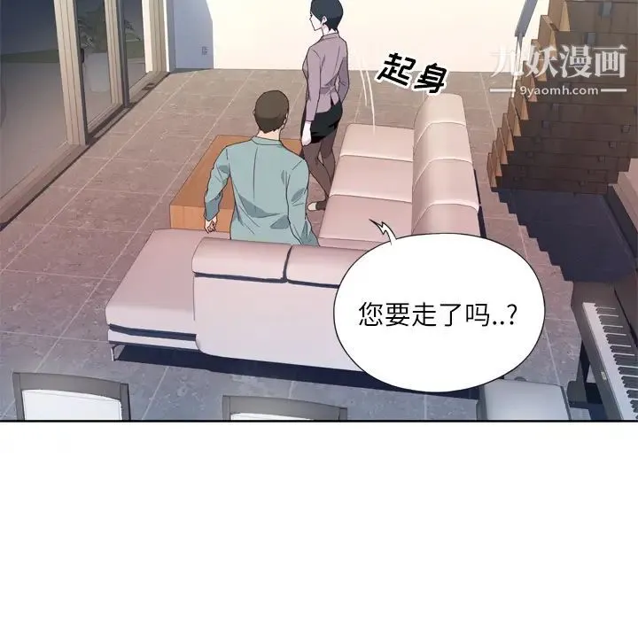 优质女人 第4话 第110页