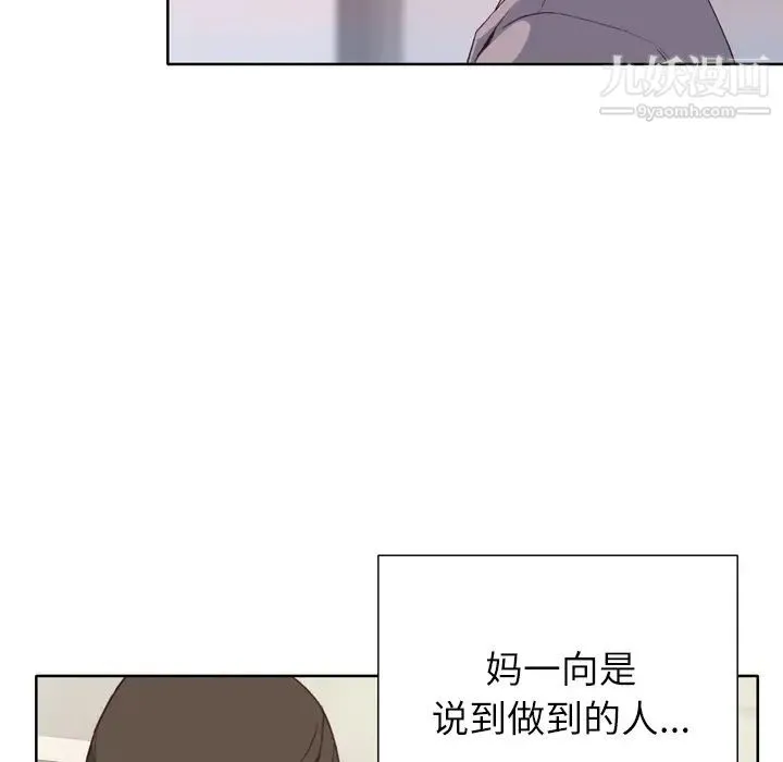 优质女人 第4话 第112页
