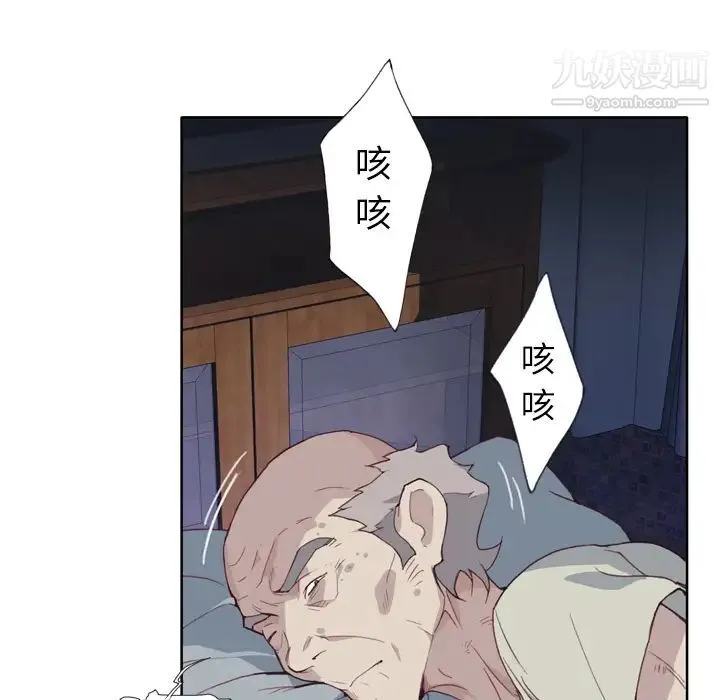 优质女人 第4话 第41页