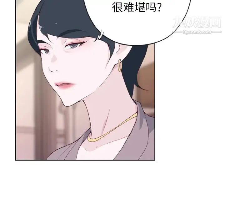 优质女人 第4话 第106页