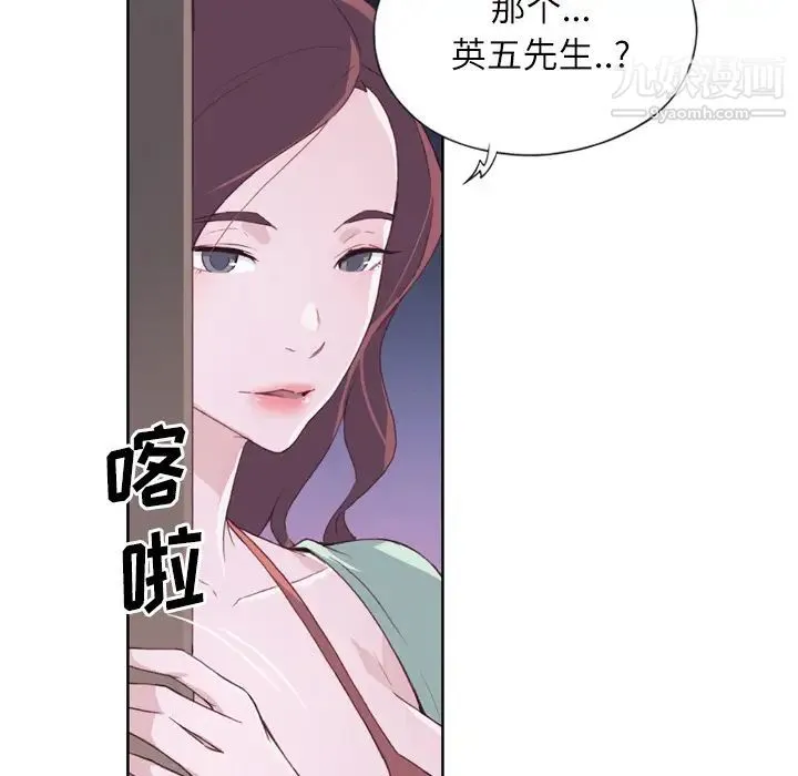 优质女人 第4话 第63页