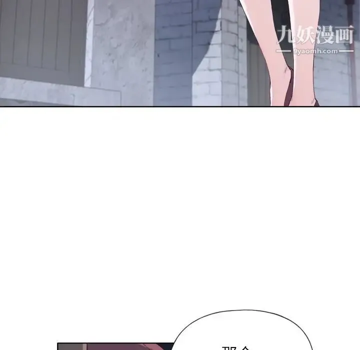 优质女人 第4话 第62页