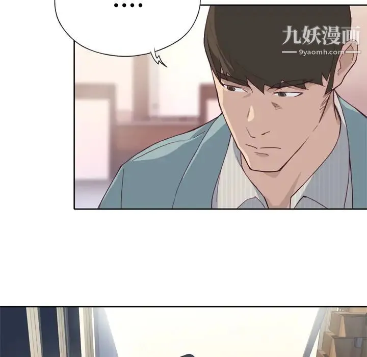 优质女人 第4话 第109页