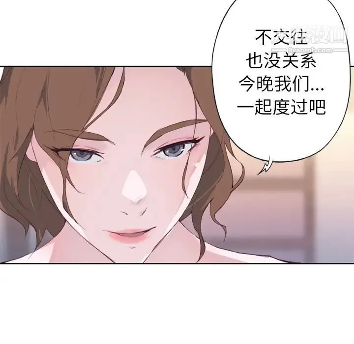优质女人 第4话 第79页