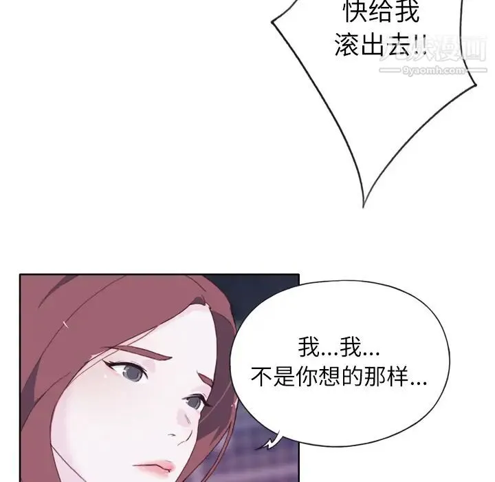 优质女人 第4话 第50页