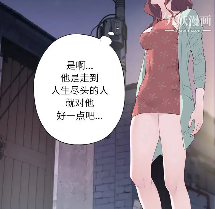 优质女人 第4话 第61页