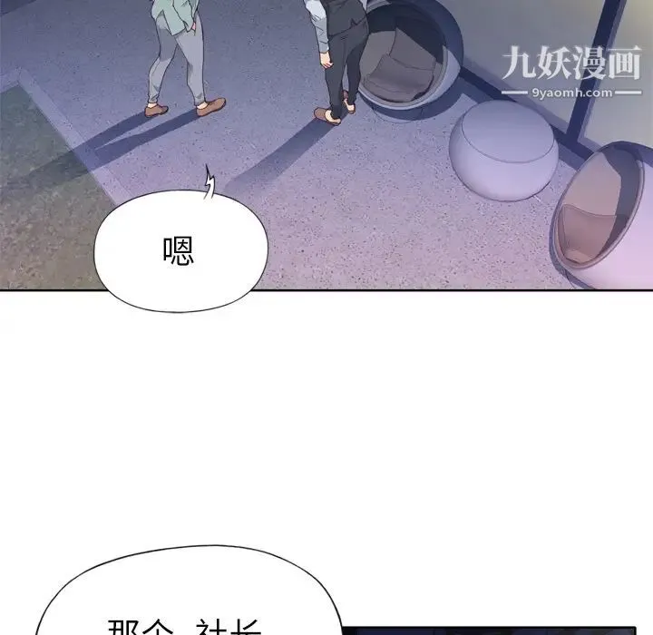 优质女人 第4话 第95页