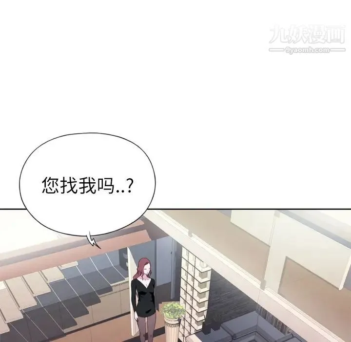 优质女人 第4话 第26页