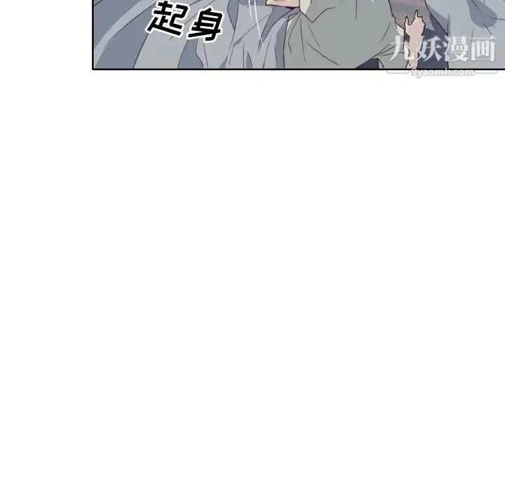 优质女人 第4话 第53页