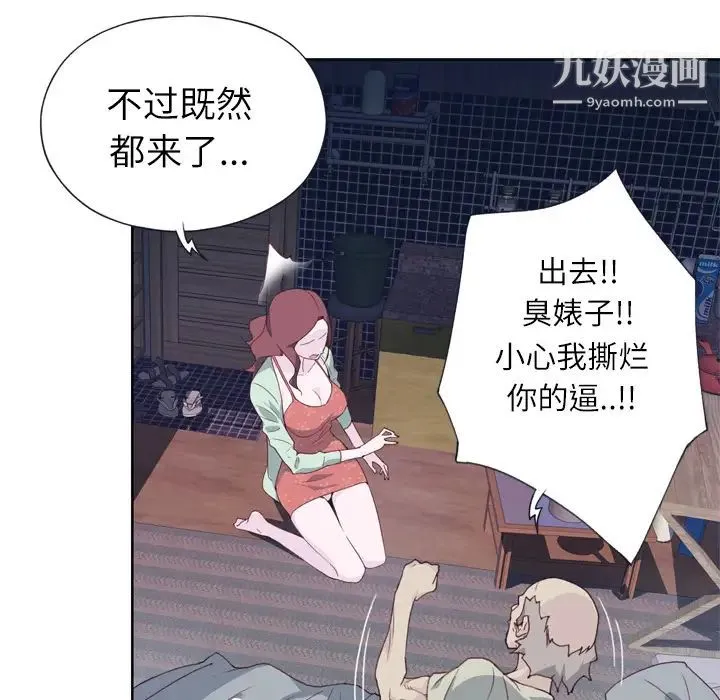 优质女人 第4话 第52页