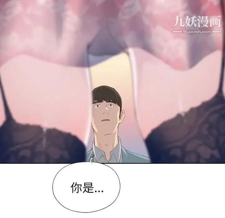 优质女人 第4话 第7页